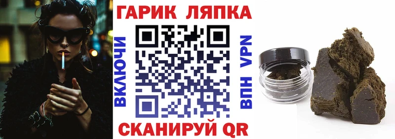 блэк спрут зеркало Верхоянск ГАШИШ Premium