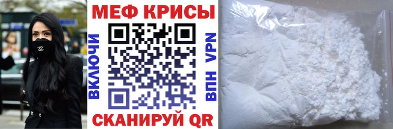 Меф мяу мяу  Верхоянск