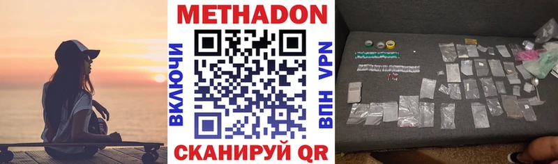 что такое   Верхоянск  Метадон кристалл 